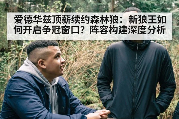 Karl-Anthony Towns Rudy Gobert