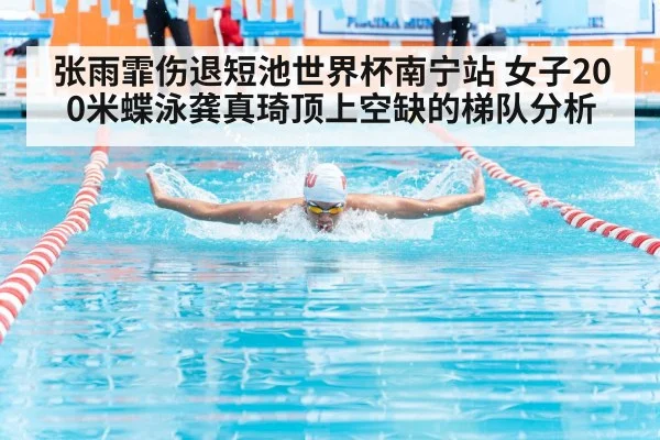 butterfly swimming race