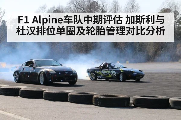 race car tire