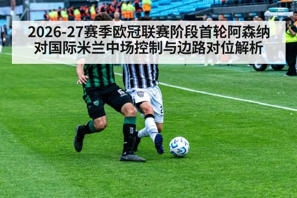 soccer midfield duel
