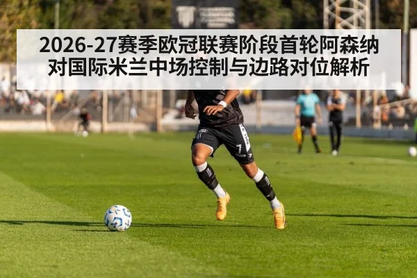 football winger dribbling